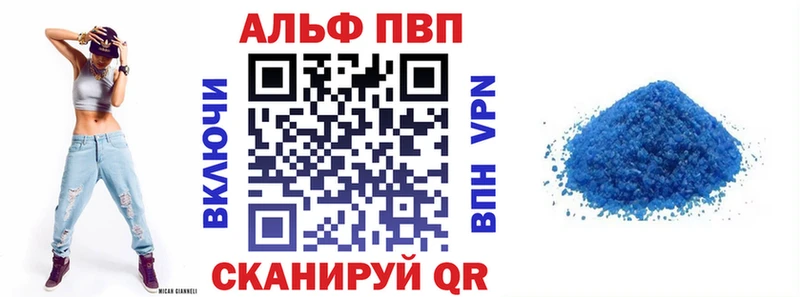 OMG ссылка  Ржев  Альфа ПВП Crystall 