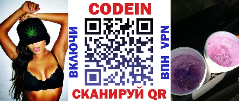 купить наркотики сайты  Ржев  blacksprut   Codein напиток Lean (лин) 