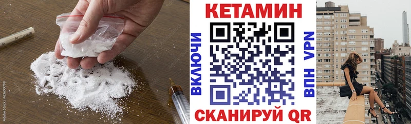 КЕТАМИН ketamine  Ржев 